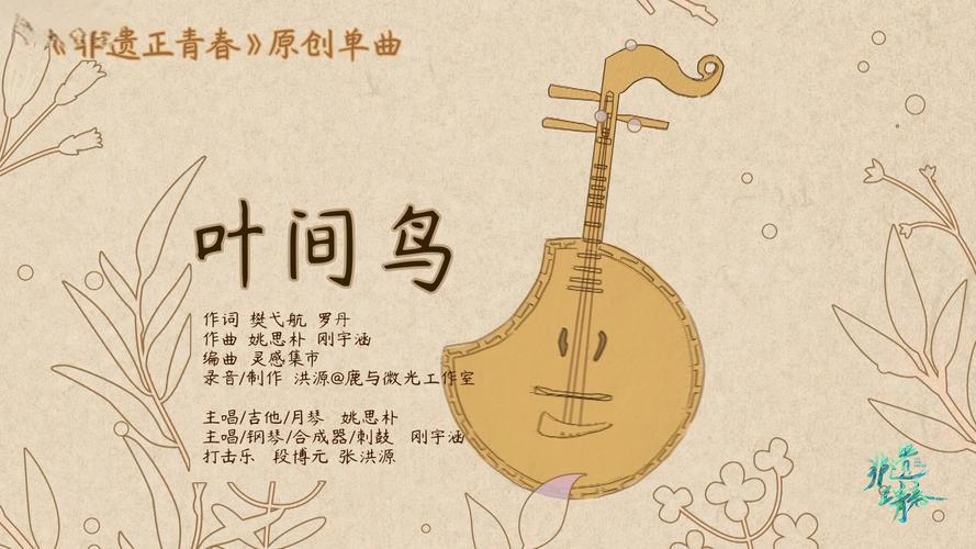 Narrative Music
